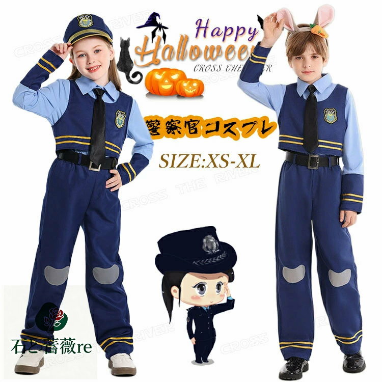 警察官 コスプレ ハロウィン 衣装 子供 ウサギ ポリス コスプレ 警察 制服 パンツスーツ こども ハロウ..