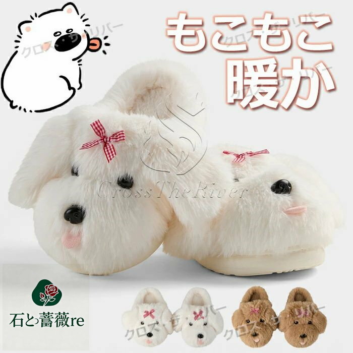 【新発売】ルームシューズ もこもこ 冬 ルームシューズ レディース かわいい 冬 ルームシューズ 冬用 かわいい スリッパ 室内 レディース 厚底 スリッパ レディース 滑り止め モコモコ ふわふわ 軽い 静音
