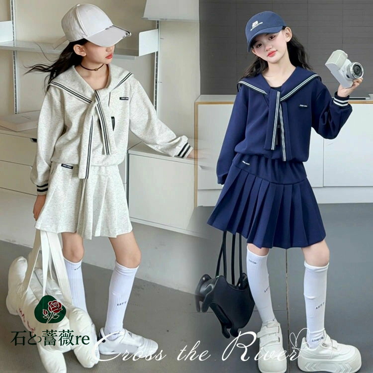 卒業式 スーツ 女の子 入学式 セットアップ シャツ スカート 120 130 ネイビー 紺色 グレー セット 卒..