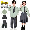 キッズダンス衣装 セットアップ シャツ スカート パンツ 学院風 制服 ゆったり トップス チアダンス 子供 男の子 女の子 長袖 k-pop 衣装 冬 ストラ...