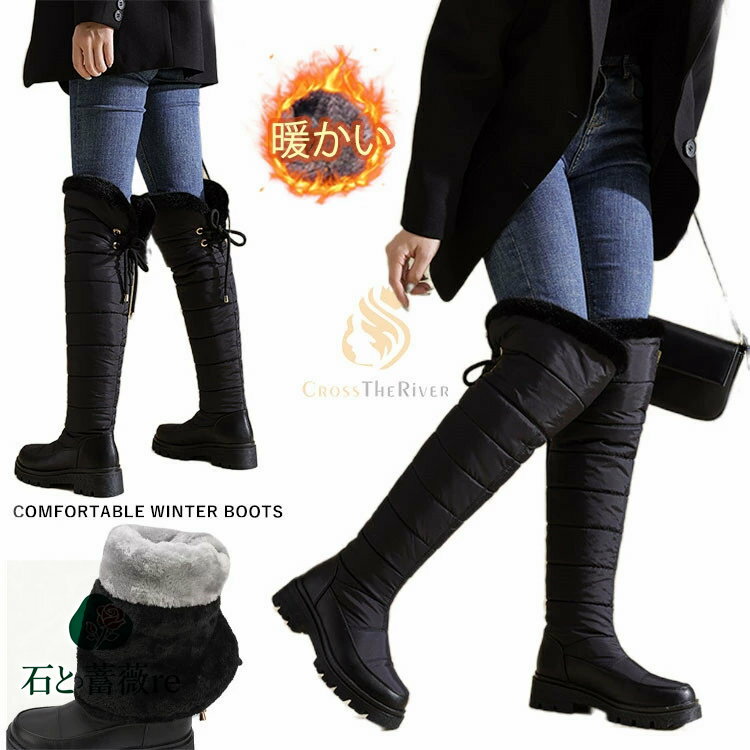 ロングブーツ スノーブーツ レディース 北海道 冬靴 雪 スノーブーツ ロング レディース 滑らない靴 冬..