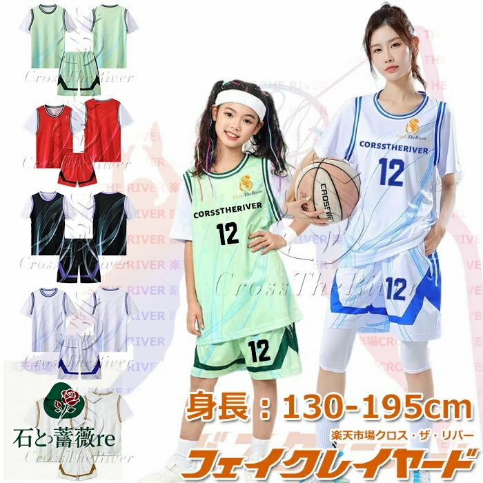 半袖 ジュニア バスケ ユニフォーム オーダー 上下 バスケット ユニフォーム バスケットボール セット ..