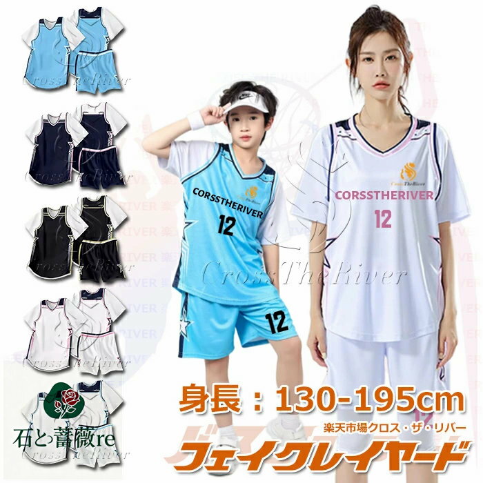 半袖 ジュニア バスケ ユニフォーム オーダー 上下 バスケット ユニフォーム バスケットボール セット ..