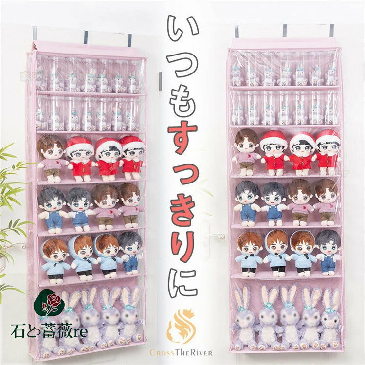 ぬいぐるみ ウォールポケット 6段 ぬいぐるみ 収納 収納ポケット 吊り下げ収納 スッキリに収納 見せる..