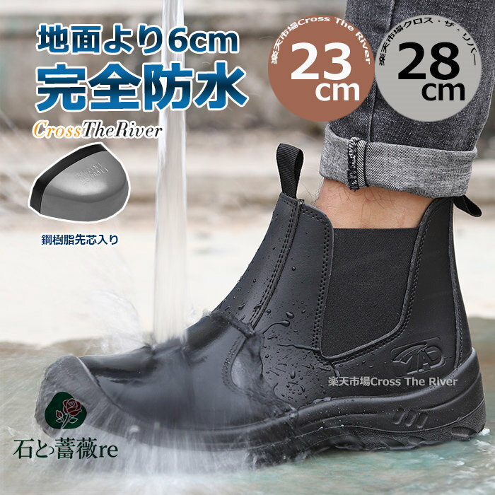 安全靴 ハイカット 防水 安全靴 ブーツ ハイカット 安全靴 メンズ おしゃれ 軽量 耐油 ワークマン 安全靴 レディース 23.5 23-28cm カジュアル 安全ブーツ スリッポン 大きいサイズ 作業靴 アウトドア 滑り止め 耐久 耐熱 作業用 現場 滑り止め アウトドア