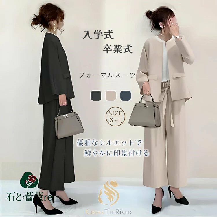 入学式 ママスーツ パンツスーツ レディース セット 2点セット 卒業式 スーツ 母 30代 40代 卒園式セットアップ ママ 着回し フォーマル テーパードパンツ スーツ 卒入学式 ママ セットアップ 洗える 母親 スーツ きれいめ 体型カバー 大きいサイズ 入園式 秋 夏 春 通勤