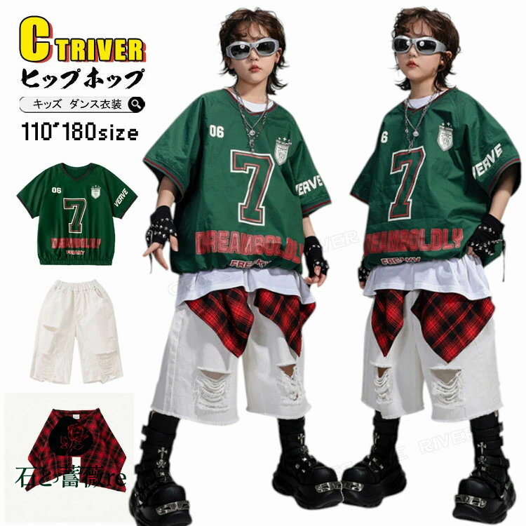 k-pop 衣装 キッズダンス衣装 セットアップ ゆったり tシャツ 練習着 男の子 女の子 グリーン ズボン カッコイイ 男女 ガールズ ヒップホップ 韓国 ジャズダンス ダンス服 アイドル 衣装 チアガール チアダンス 衣装 ステージ衣装 演出服 子供 HIPHOP イベント 発表会 舞台服