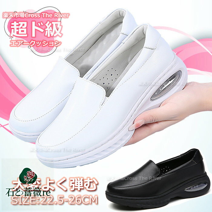 スリッポン レディース レザー スニーカー 白 厚底 ナースシューズ 黒 疲れにくい 静音 エアー入り 厚底 本革 スリッポン 立ち仕事 疲れない靴 スニーカー 看護師 介護 作業靴 クッション 衝撃吸収 福祉 薬局事務 薬剤師 医療用 美容院 足が痛くない