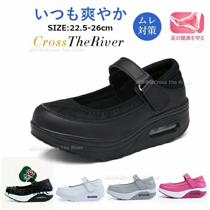 ナースシューズ 通気性 疲れにくい 疲れない 黒 ナースシューズ 白 夏 スニーカー レディース 厚底 歩きやすい 涼しい メッシュ 静音 エアー入り 立ち仕事 疲れない靴 ストラップ 看護師 介護 ムレ対策 クッション 衝撃吸収 福祉事務 薬局事務 薬剤師