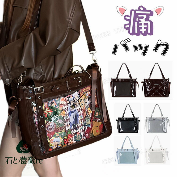 痛バッグ a4 推し活 バッグ 痛バ ショルダーバッグ トートバッグ 斜め掛け 3way 痛バッグ ぬいぐるみ ..