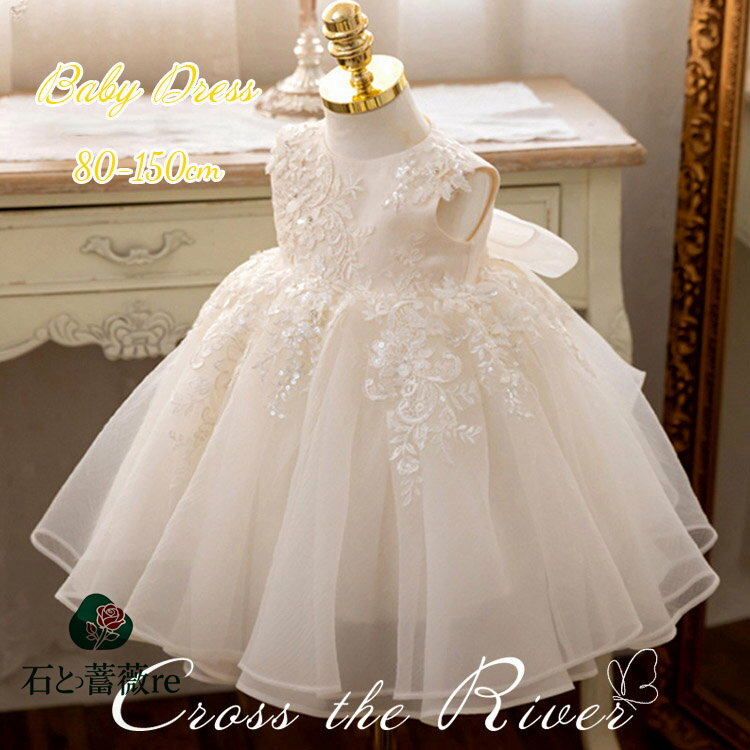 ベビードレス 結婚式 80 女の子 リングガール ドレス セレモニードレス 白 子供 フォーマル ピアノ発表..