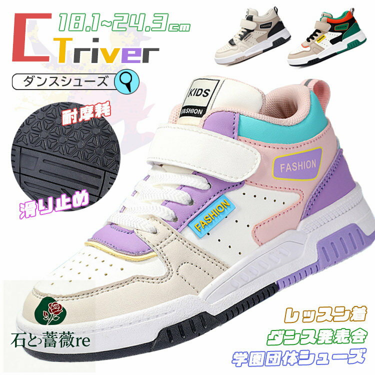 即納有 ダンスシューズ キッズ ダンス スニーカー 白 ダンスシューズ ヒップホップ チアダンス 甲高 韓..