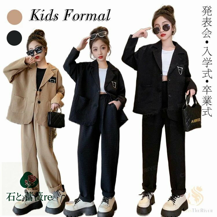 卒業式 小学校女子 卒業式 パンツスーツ 女の子 150 160 セットアップ ブレザー パンツ 卒業式 スーツ 女の子 ゆったりサイズ 卒園式 子供服 卒服 小学校女子 ピアノ発表会 パンツスーツ 女の子 卒服 韓国制服 入学式 スーツ 女の子 中学生 高校生 黒 カーキ ゆったり
