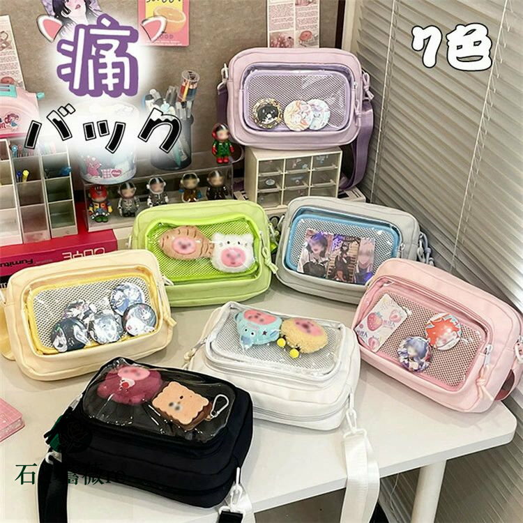 7色！ 痛バッグ 小さめ キャンバスバッグ 痛バッグ ぬいぐるみ 透明 バッグ 痛バ ショルダー 推し活 バッグ 痛バッグ 缶バッジ 透明 バッグ 2way 斜め掛け 肩掛け 韓国 透明 見せバッグ ぬい バッグ 痛バッグ おしゃれ お出かけ ぬいぐるみ 持ち歩き オタク グッズ イベント(4)