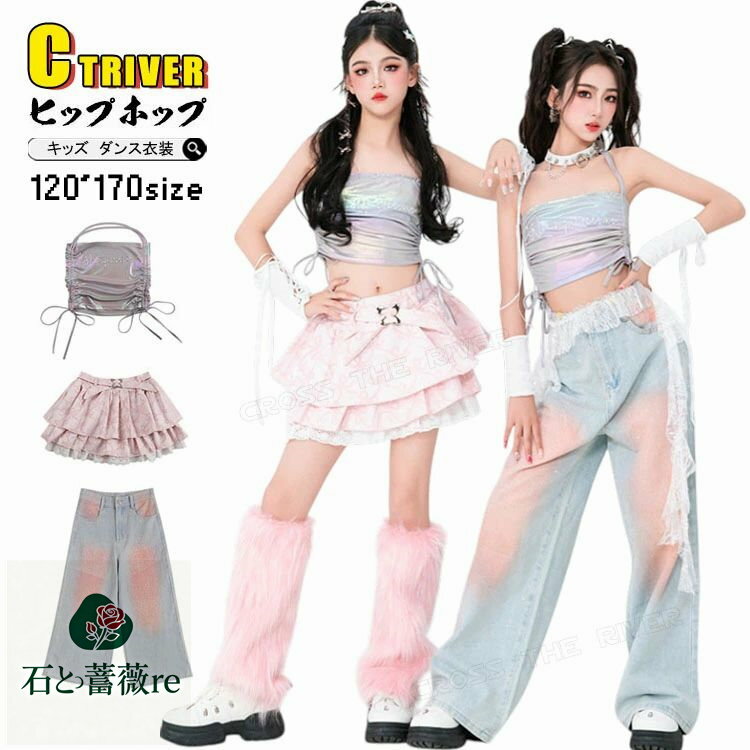 デニム パンツ シルバー キッズ ダンス衣装 セットアップ へそ出し k-pop 衣装 トップス タンクトップ ..