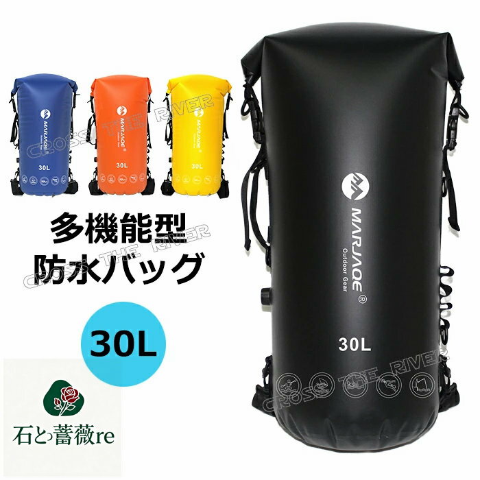 防水リュック メンズ オレンジ 防水 軽量 ドライバッグ リュック 30l 大容量 ドライバッグ 防水バッグ プール 浮き袋にもなる ウェットスーツ バッグ プールバッグ 大人 スイミングバッグ 大人用 ビーチバッグ 大容量 メンズ 防水 スイムバッグ 沢 海 アウトドア