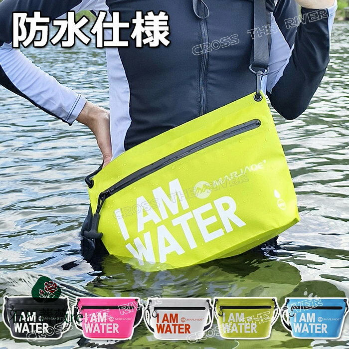 防水バッグ ショルダー プール 防水バッグ トート スイミングバッグ 大人用 メンズ ビーチバッグ レディース 防水 水着バッグ ドライバッグ トートバッグ ジュニア スイムバッグ 中学生 中高生 女の子 男の子 大人 スクール 軽量 スイミング