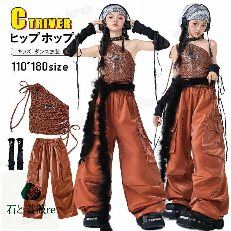 k-pop 衣装 ヒョウ柄 キッズダンス衣装 セットアップ 女の子 ヒョウ柄 タンクトップ カーゴパンツ 長ズボン ガールズ ダンス服 ヒップホップ ジュニア カッコイイ ジャズダンス 韓国 子供 チアダンス ステージ衣装 発表会 HIPHOP 演出 イベント 応援団
