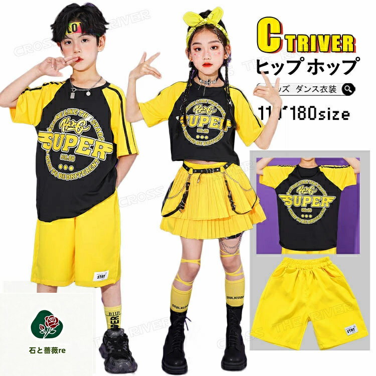 Rakuten - k-pop 衣装 黄色 ハーフパンツ キッズダンス衣装 セットアップ 女の子 イエロー へそ出し トップス 半袖 スカート ショートパンツ 韓国 ダンス 衣装 ヒップホップ ジャズ チアダンス キッズダンス 演出服 団体服 HIPHOP 応援団 ダンス発表会 イベント 110 180cm
