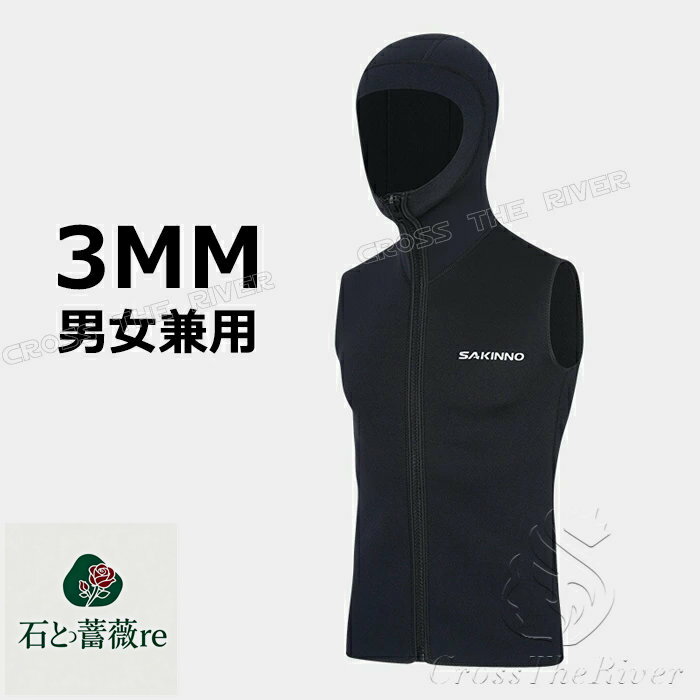 3ミリ ウェットスーツ タッパー ベスト 3mm ウェットスーツ タッパー レディース 大きいサイズ メンズ ..