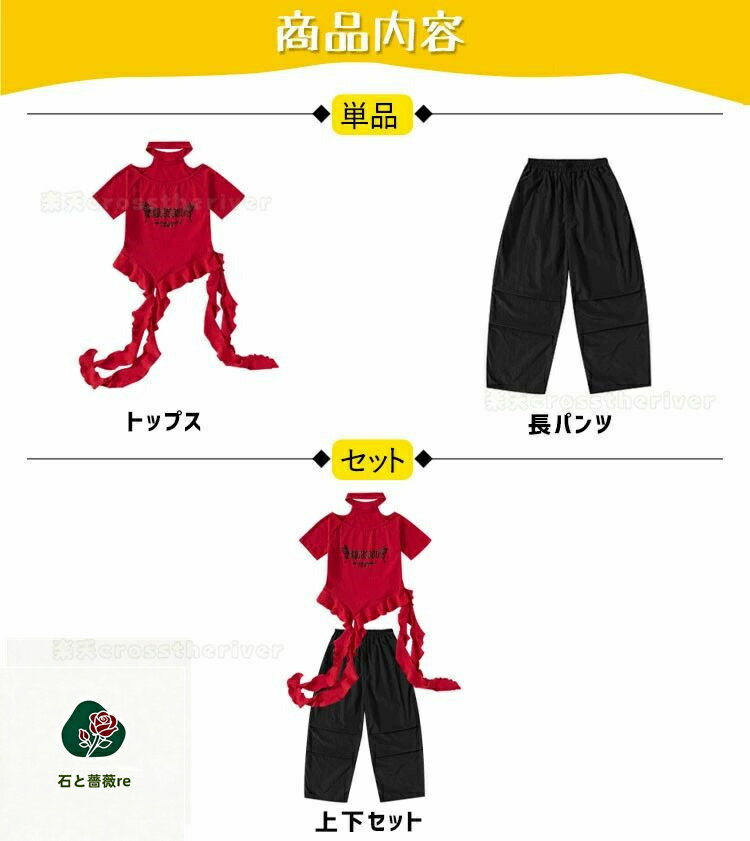 k-pop 衣装 へそ出し トップス 女の子 赤 キッズダンス衣装 セットアップ ヒップホップ tシャツ レッド カーゴパンツ 黒 ゆったり ワイドパンツ 女の子 k-pop 衣装 韓国 アイドル 衣装 舞台服 ストリート 演出服 HIPHOP JAZZ k-pop 発表会 応援 ダンスウェア ステージ衣装 3