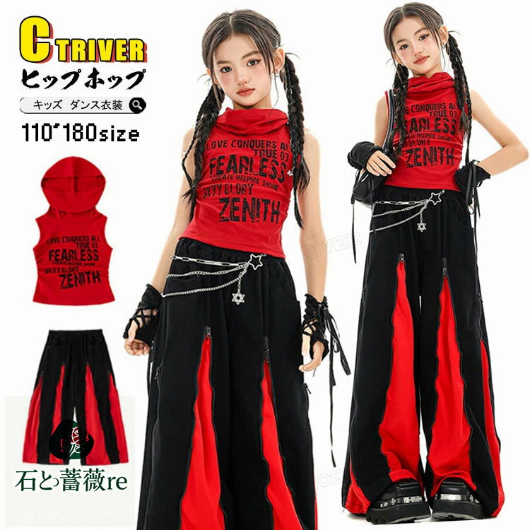 k-pop 衣装 赤 キッズダンス衣装 セットアップ タンクトップ パンツ 練習着 へそ出し トップス ロングパンツ レッド 韓国 女の子 ガールズ ヒップホッ...