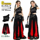 赤 パンツ キッズ ダンス衣装 セットアップ タンクトップ 黒 へそ出し トップス k-pop 衣装 ロングパンツ レッド 練習着 韓国 女の子 ガールズ ヒッ...
