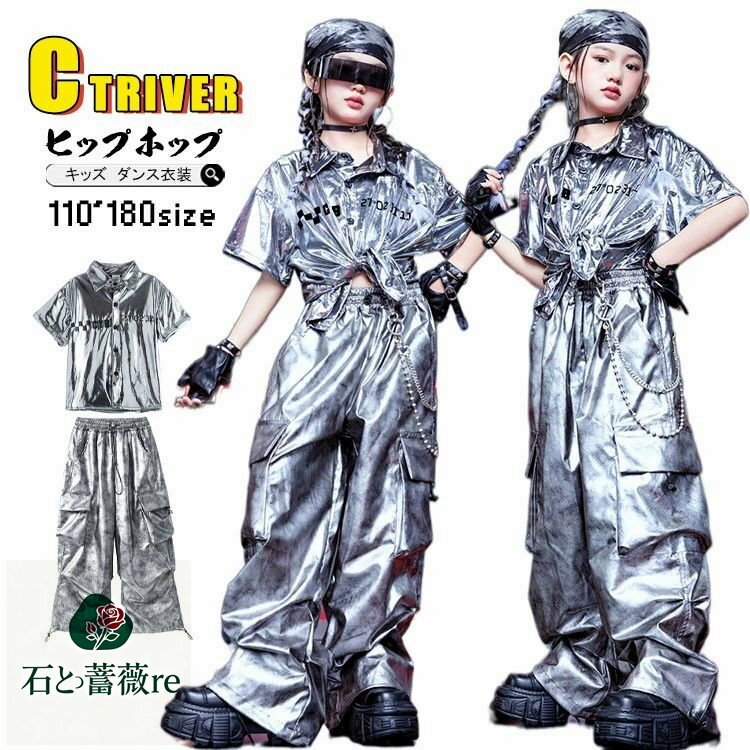 ロングパンツ 銀黒 k-pop 韓国 アイドル 衣装 シルバー シャツ 光沢 キッズダンス衣装 セットアップ ヒップホップ へそ出し トップス 女の子 シャツ ネクタイ カーゴパンツ ダンスキッズ k-pop 衣装 アイドル 舞台服 演出服 発表会 応援団 Jazz hiphop ダンス衣装