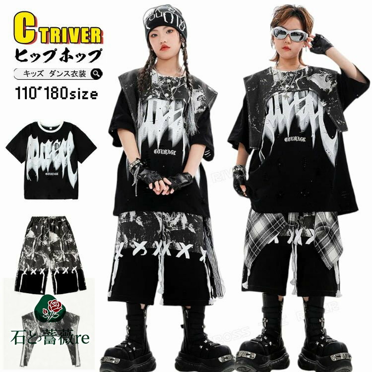 tシャツ キッズ ダンス衣装 セットアップ 黒 ゆったり 柄 パンツ k-pop 衣装 ブラック トップス 短パンツ 男女 練習着 韓国 アイドル衣装 女の子 男の子 ヒップホップ 子供 演出 イベント 演出服 カッコイイ 社交ダンス HIPHOP 応援団 発表会 ステージ衣装 単品 セット
