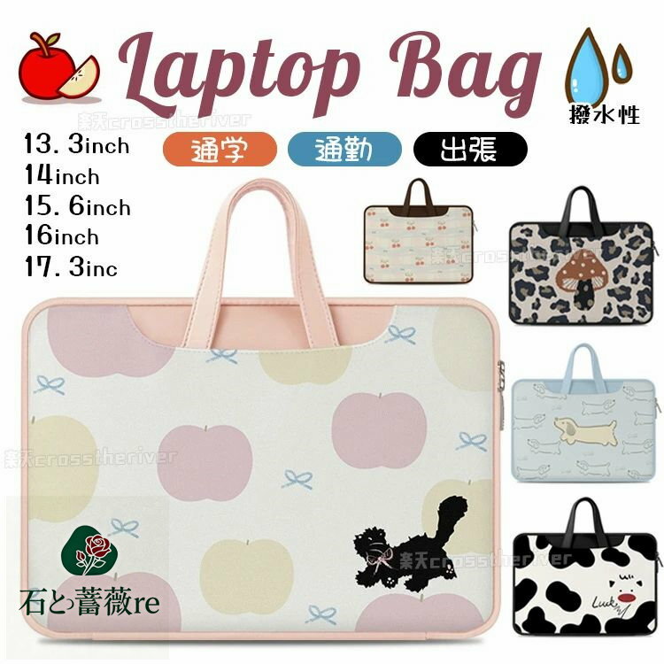 パソコンケース 可愛い 13.3インチ 14.0インチ 韓国 ノートパソコン ケース リンゴ キノコ サクランボ ..