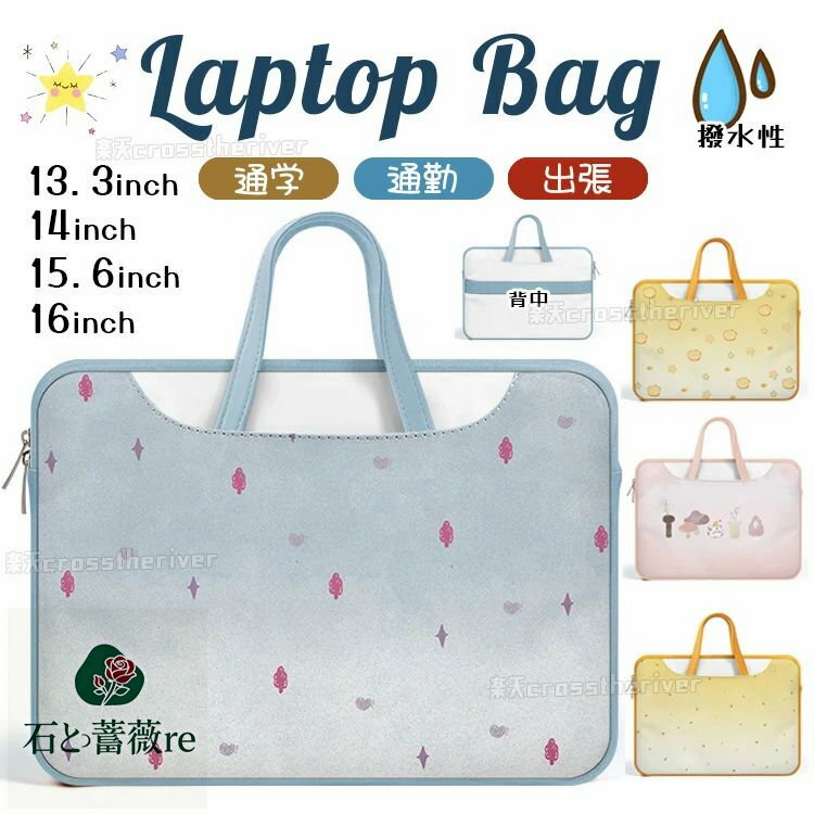 パソコンケース 14インチ 韓国 ノートパソコン ケース 無地 オシャレ 可愛い 星柄 ギョーザ pcケース p..