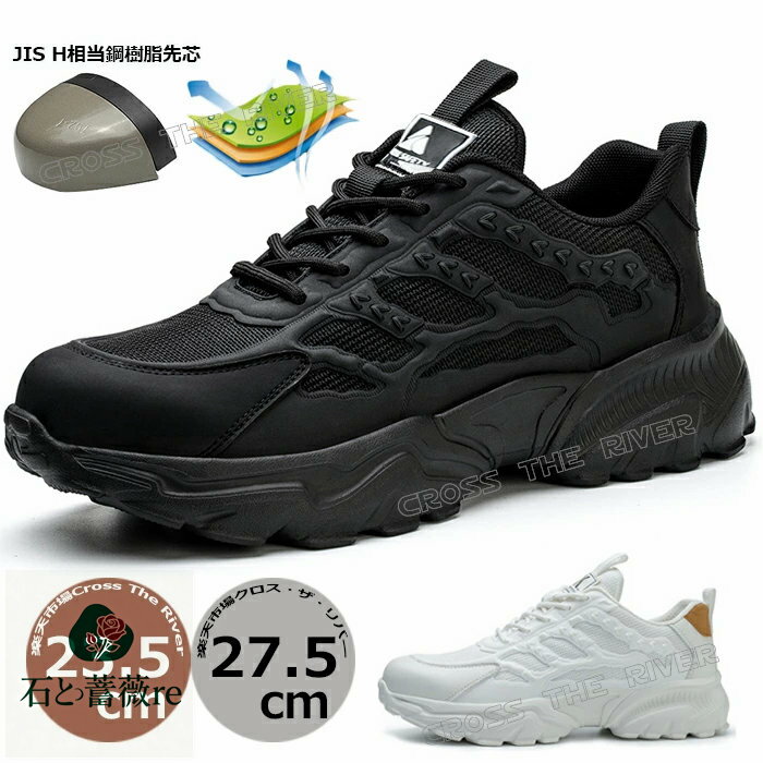 ローカット 安全靴 メンズ おしゃれ エアクッション 涼しい 夏 安全靴 軽量 スニーカー 安全靴 通気性 ワークマン 安全靴 レディース 軽量 疲れない 23.5 24 25 26 27 疲れにくい 歩きやすい ムレ対策 安全 鋼樹脂先芯 アウトドア 耐久 防刃 切創耐性