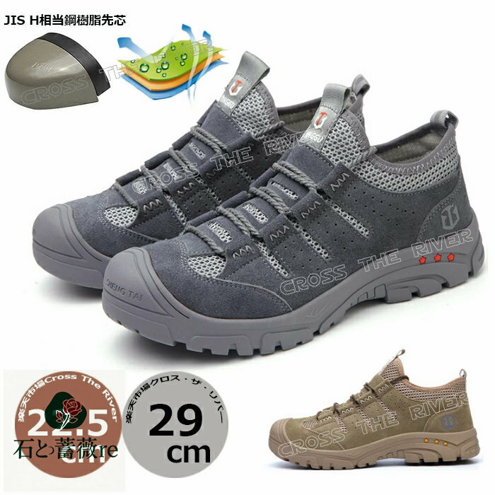 ローカット 安全靴 メンズ おしゃれ 安全靴 涼しい 夏 通気性 安全靴 通気性抜群 スニーカー 安全靴 軽量 安全靴 メンズ 大きい 29 安全靴 レディース 疲れない 23.5 23 24 25 26 27 28 29 防臭 ムレにくい 疲れにくい 防滑 鋼樹脂先芯 耐久 滑り止め 現場