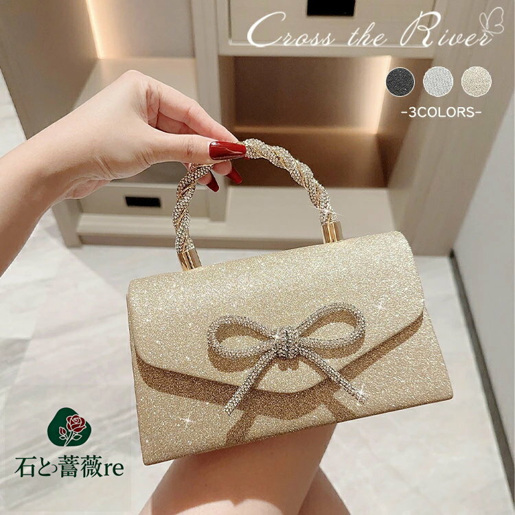 キラキラ パーティーバッグ 2way 横型 結婚式バッグ ハンドバッグ スマホショルダー リボン バッグ ショルダーバッグ 肩掛け サブバッグ レディース フェミニン 結婚式 謝恩会 披露宴 発表会 二次会 お呼ばれ 同窓会 成人式 演奏会 パーティー ウェディング party bag