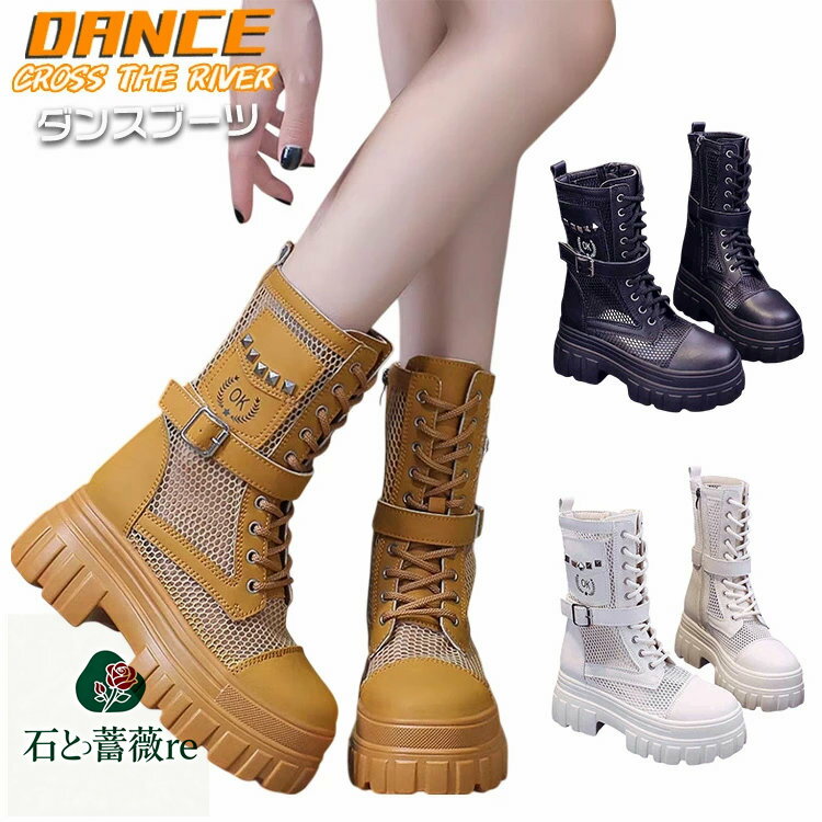 ショートブーツ 夏 k-pop ダンスブーツ 黒 韓国 アイドル ブーツ 白 ヒップホップ ローヒール ダンスシューズ レディース ブーツ 厚底 黒 編み上げ 靴 ダンス K-POP ジャズダンス ジュニア チアダンス 女の子 高校生 おしゃれ 通学 大人 美脚 疲れない 滑らない 可愛い