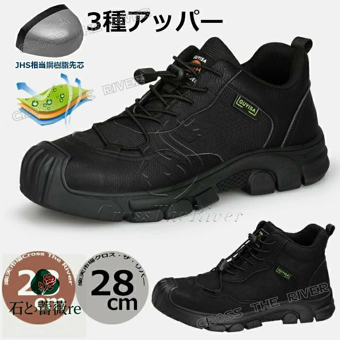 安全靴 スニーカー おしゃれ ローカット 安全靴 ハイカット スニーカーメンズ 安全靴 軽量 通気性 スニ..