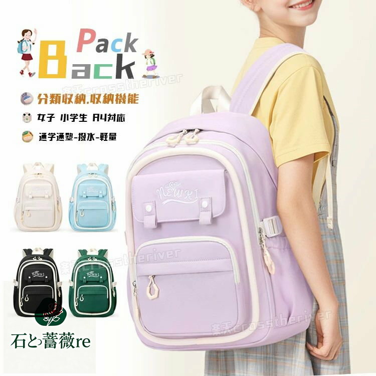小学生リュック 女の子 遠足 通学 韓国 ランリュック 修学旅行 キッズ リュック女の子 小学生 デイパック 中学生 子供 リュック キッズ 女の子 校外学習 林間学校 合宿 無地 可愛い 子ども カバン 大容量 A4 撥水 スクール 軽量 ブルー ベージュ ブラック 紫 プレゼント