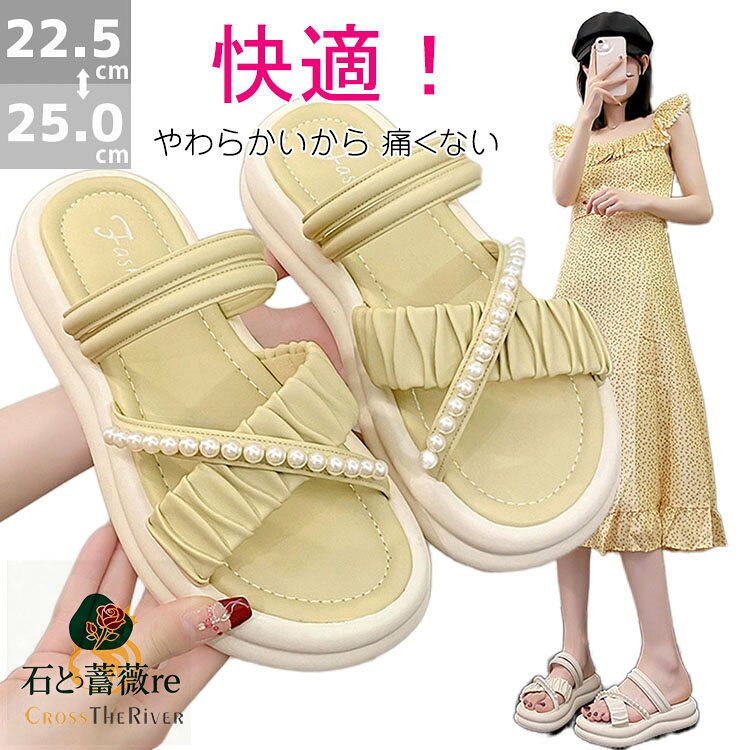 ビーチサンダル レディース パール付き おしゃれ サンダル 可愛い スリッパ 疲れないサンダル レディース 厚底サンダル レディース 歩きやすい ヒール 立ち仕事 靴 長時間 疲れない オフィスサンダル 韓国 痛くない PU 身長アップ 美脚 軽量 滑り止め カジュアル