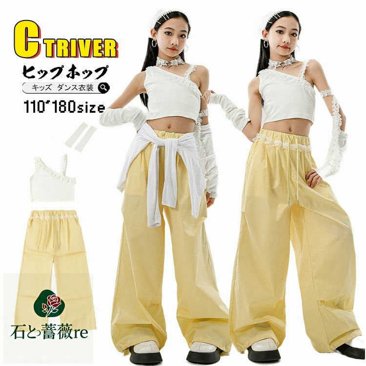 k-pop 衣装 キッズダンス衣装 セットアップ ヒップホップ へそ出し トップス 女の子 ベスト 袖カバー カーゴパンツ イエロー ゆったり k-pop 韓国 アイドル 衣装 原宿系 発表会 ストリート HIPHOP 演出服 子供 応援団 ジュニア ダンスウェア ステージ衣装 110 180cm
