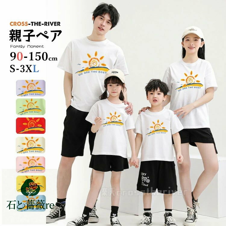 親子 ペアルック シャツ パパ tシャツ 半袖 春 夏 リンクコーデ 親子 セット 親子 お揃い 半袖シャツ ..