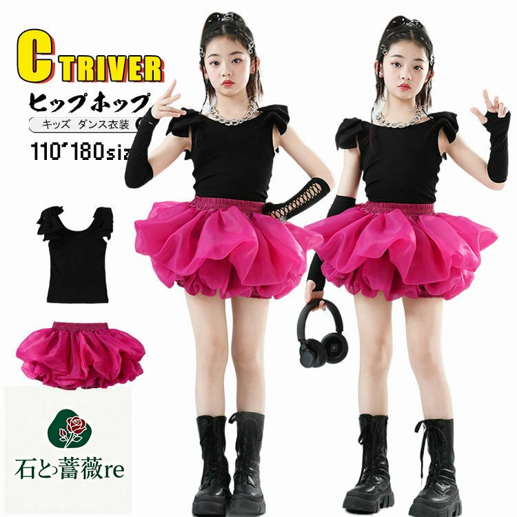 k-pop 衣装 キッズダンス衣装 セットアップ ヒップホップ へそ出し トップス 女の子 グローブ付き チア..