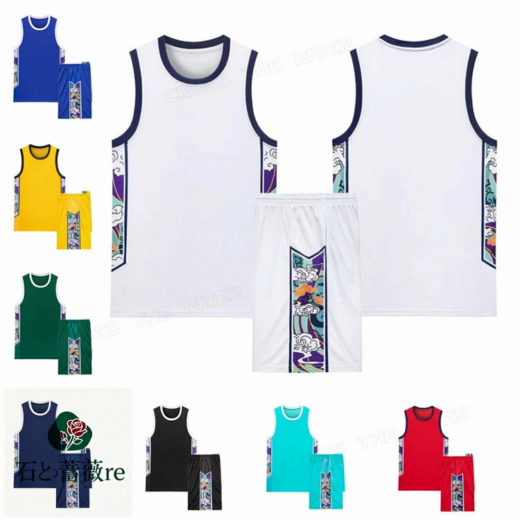 ユニフォーム バスケット 上下 セット 大人 キッズ ジュニア 名入れ カスタム バスケット ユニホーム ..