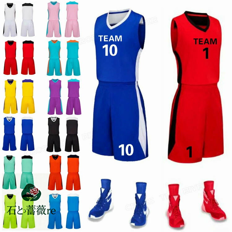 バスケット ユニフォーム 上下 セット 名入れ バスケットボール 12色 キッズ ジュニア 大人 カスタム ..