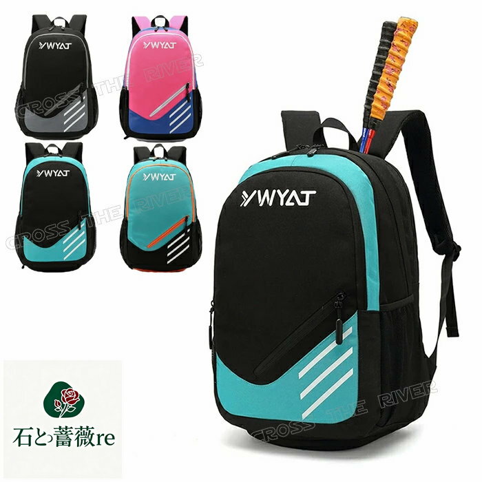 バトミントンバッグバック バトミントン リュック バドミントン 珍しい テニス ラケットバッグ かわい..