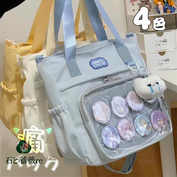 痛バッグ a4 キャンバスバッグ 痛バッグ 缶バッジ 透明 バッグ 痛バ ショルダー 斜め掛け トート 3way ..