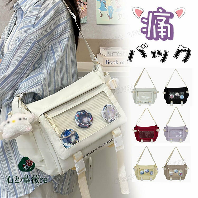 痛バ ショルダーバッグ トート 3way カンバスバッグ 痛バッグ a4 痛バッグ 缶バッジ 透明 バッグ 斜め..