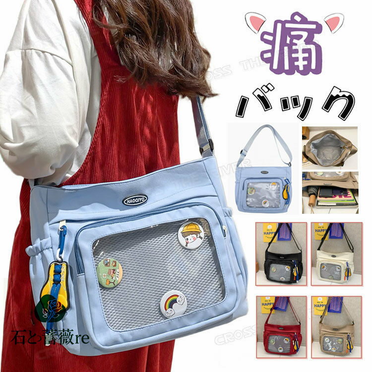 痛バッグ a4 キャンバスバッグ 痛バッグ 缶バッジ 透明 バッグ 推し活 バッグ 痛バ ショルダーバッグ ..