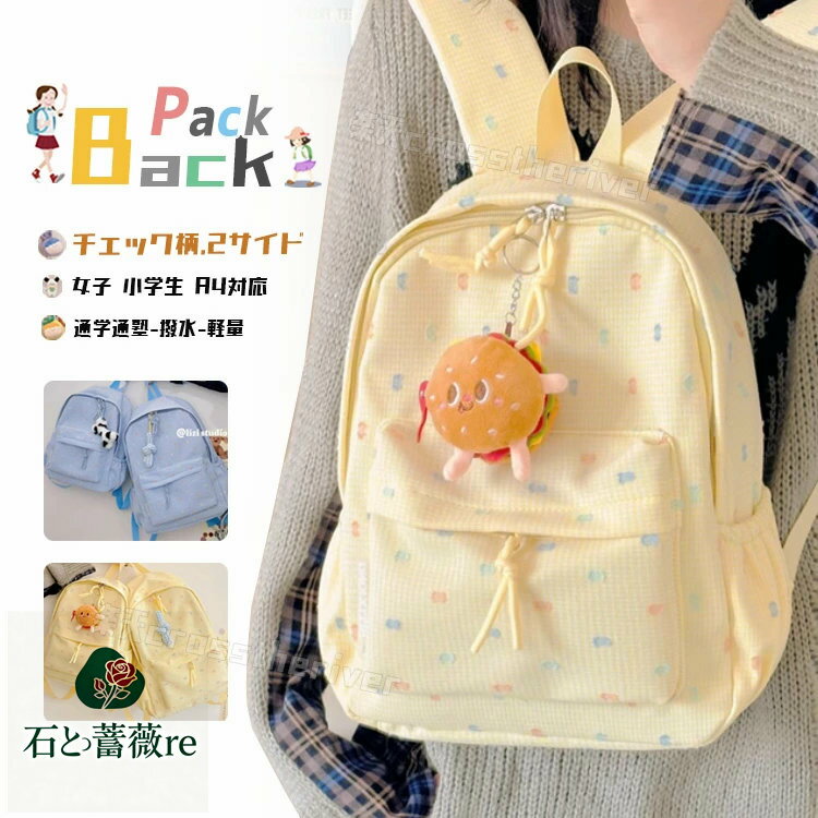 リュック女の子小学生低学年小学生リ...