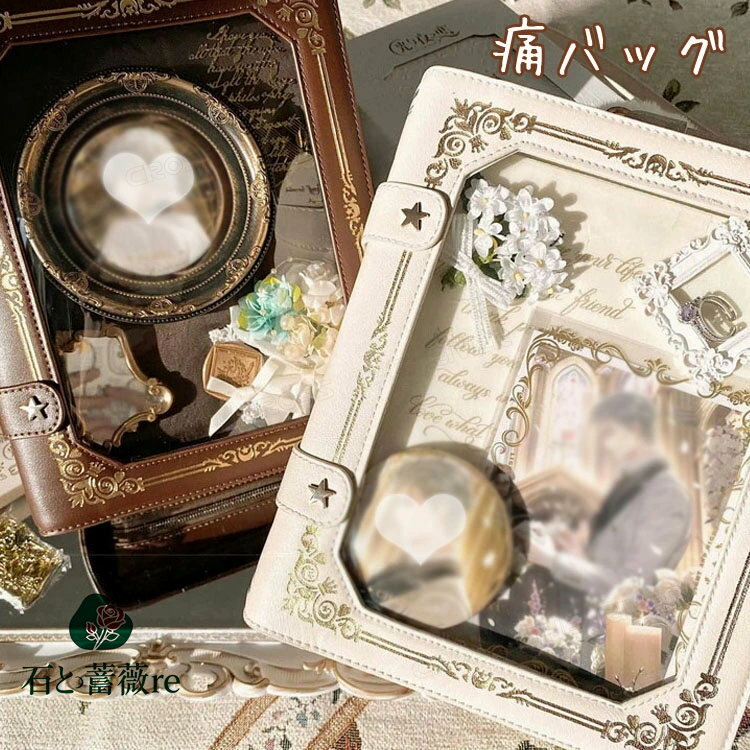 痛バッグ ぬいぐるみ 痛バ 魔法の本 痛バ 缶バッジ 透明 バッグお花見 グッズ 痛バッグ 推し活 展示 少..