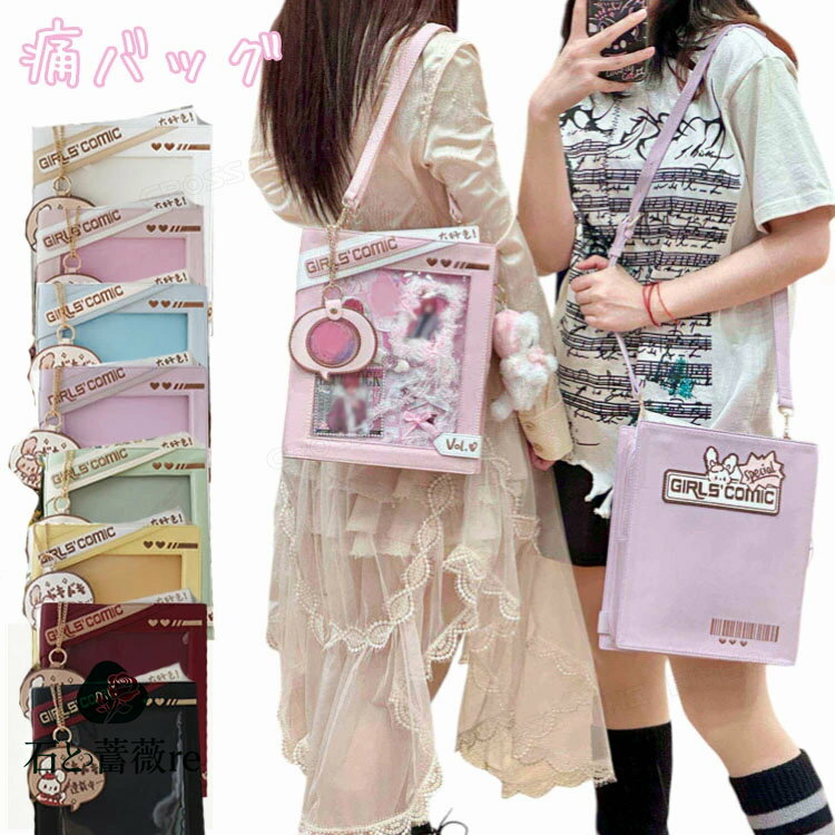 痛バッグ ぬいぐるみ 痛バ A4 月刊 痛バッグ 缶バッジ 透明 バッグ クリア バッグ 推し活 ショルダー ..